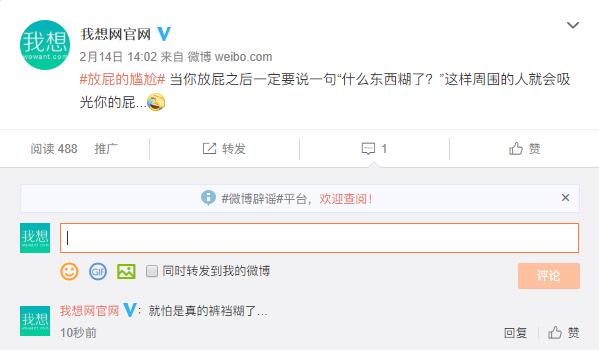 放屁后一定要說(shuō)“什么東西糊了？”這樣周?chē)娜藭?huì)吸光你的屁...