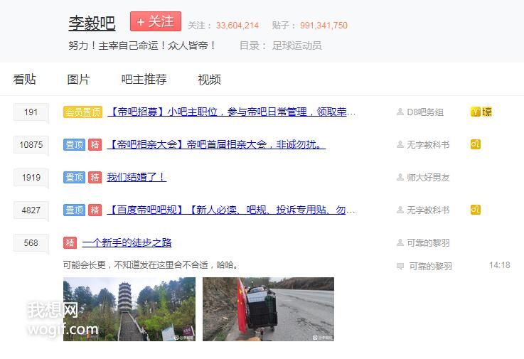 2022了，還記得“百度李毅吧”么？（D8李毅吧GIF）