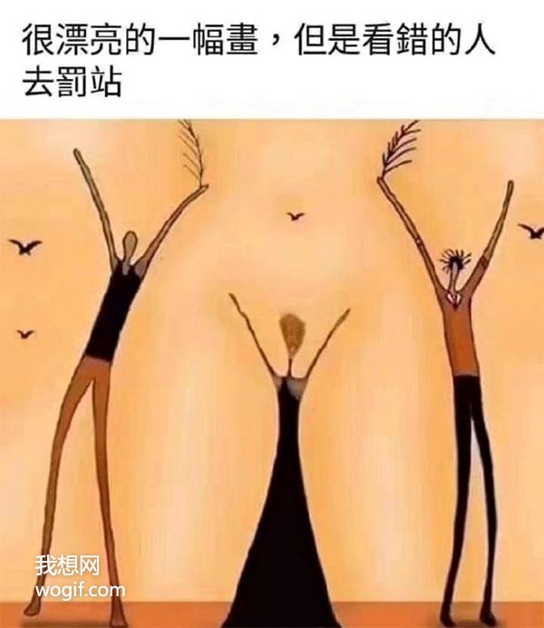 第一眼看上去很“想歪了”的畫，看錯的自覺罰站，你想多了！