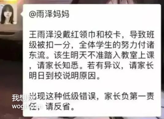 你是老師，可以批評孩子，但你不是家長的老師——懟的好（家長群）