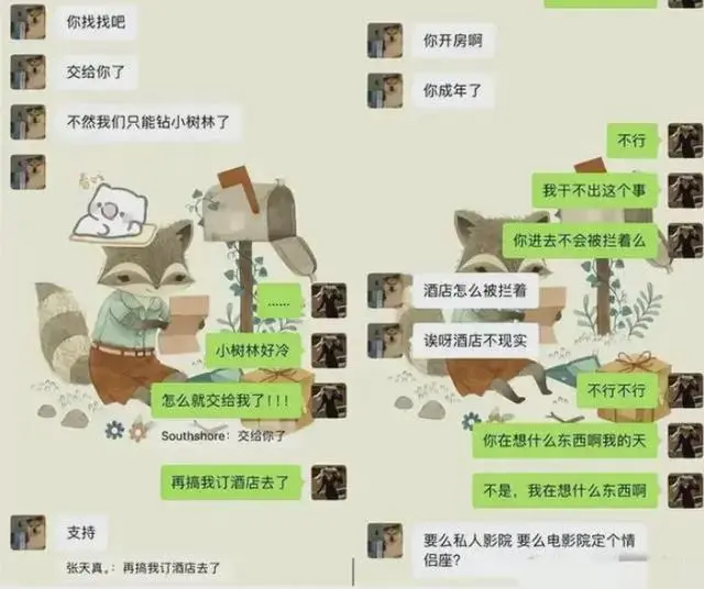 從曝出的聊天記錄可以看到，“張約”跟小常某的學(xué)生打得那叫一個(gè)火熱，如果忽略掉兩人的年齡、身份，簡(jiǎn)直就是一對(duì)正處于熱戀期的小情侶，愛(ài)得你依我儂、羨煞旁人：