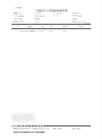 PCR丙肝CV-RNA報告單怎么看？